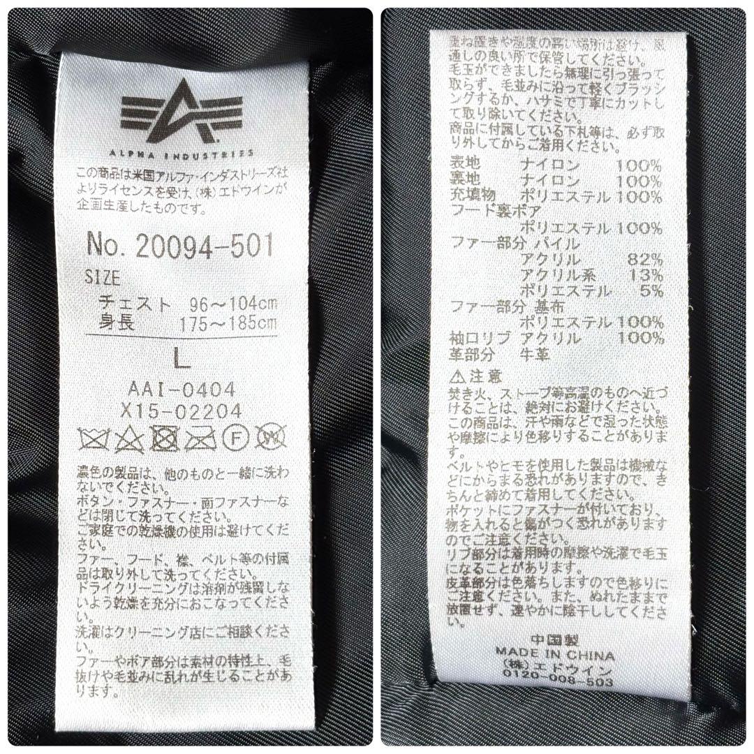 極美品✨アルファインダストリー N-3B フライトジャケット ファー 黒 L