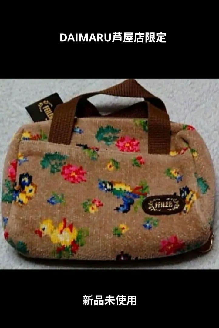 d*2様 ワンオーナー 新品未使用❗大丸芦屋店限定❗フェイラー【ハイジ】転売NG