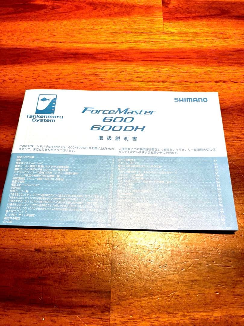 シマノ　フォースマスター600 電動リールセット