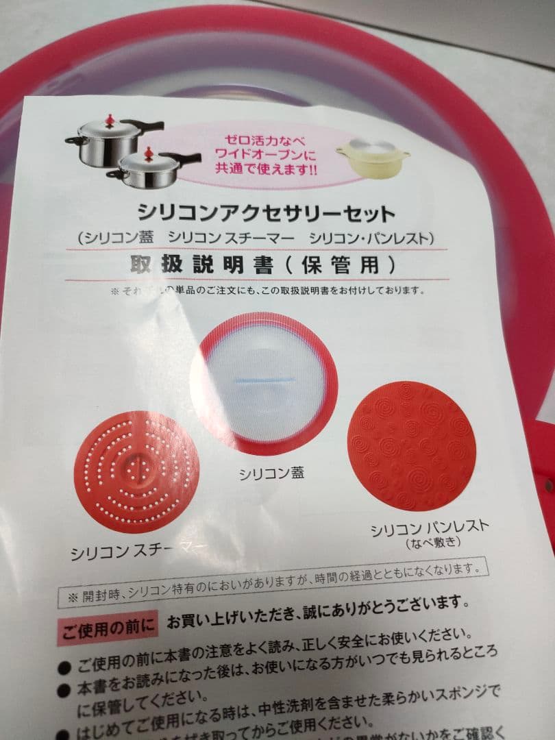 アサヒ軽金属 ゼロ活力なべ 圧力鍋 2.5L シリコン　アクセサリーセット