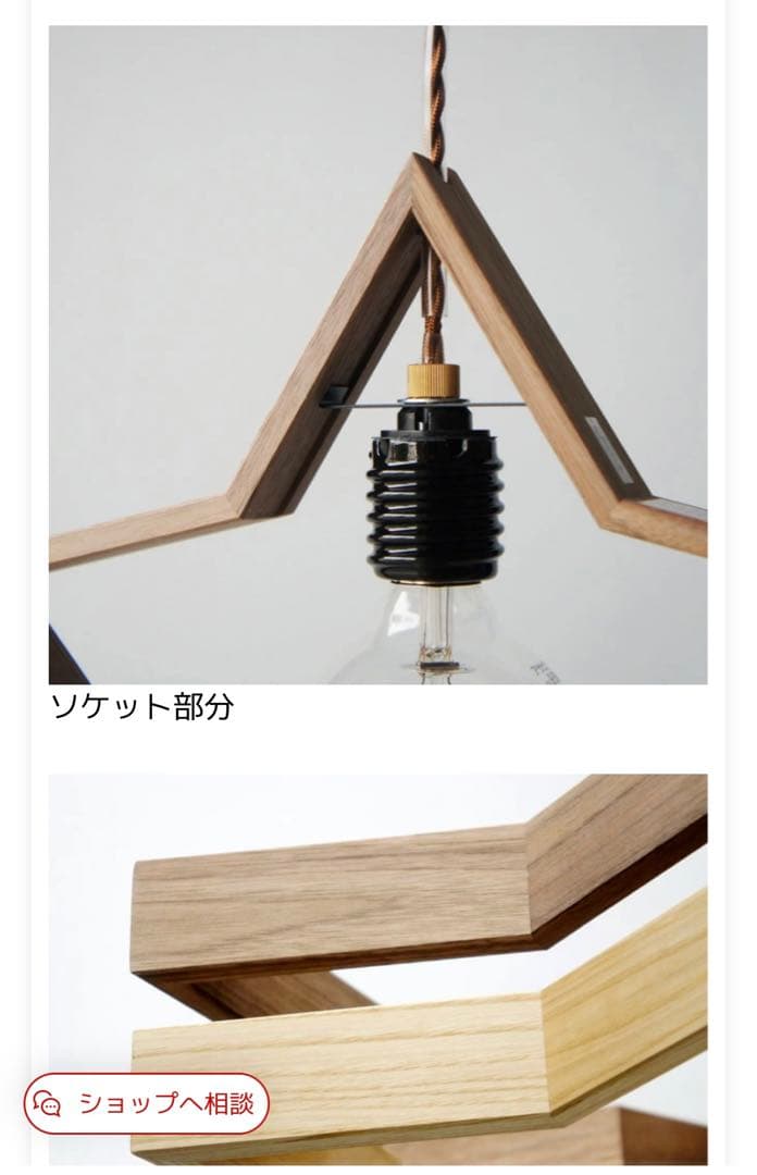 星形ペンダントライト Brown (ウォールナット)