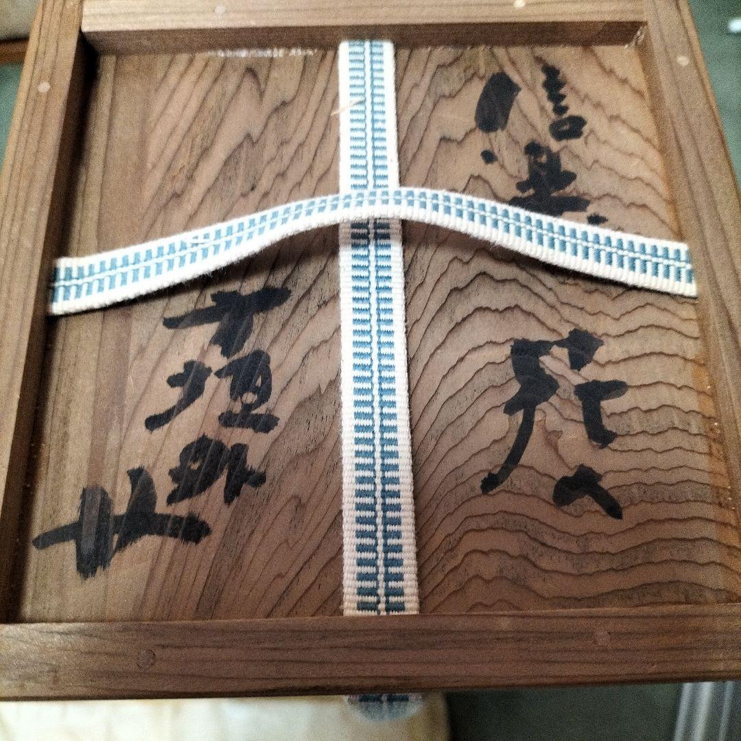 寺垣外窯　杉本貞光作、信楽焼き