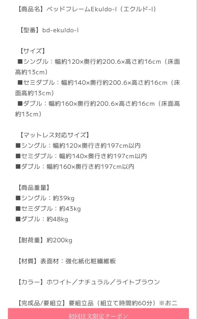 【未開封•引き取り】ベッドフレーム セミダブル