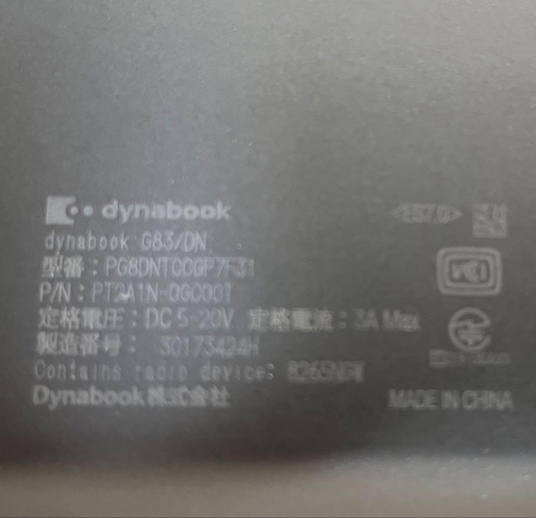 Windowsノート本体 dynabook g83/dn core i5 win11 8GB/256GB