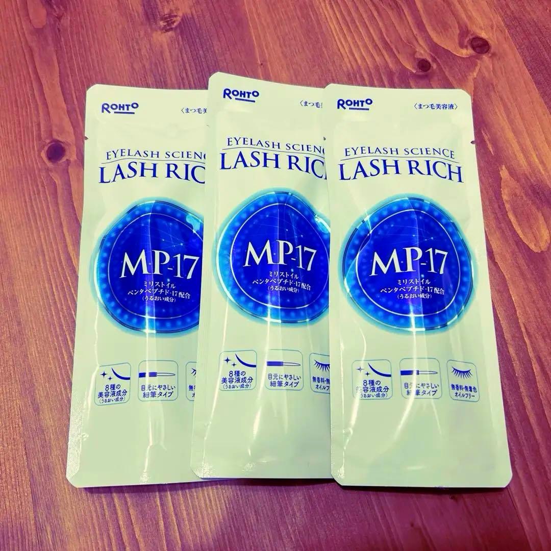 ROHTO LASH RICH まつ毛美容液 3本セット(公式ショップ購入品)