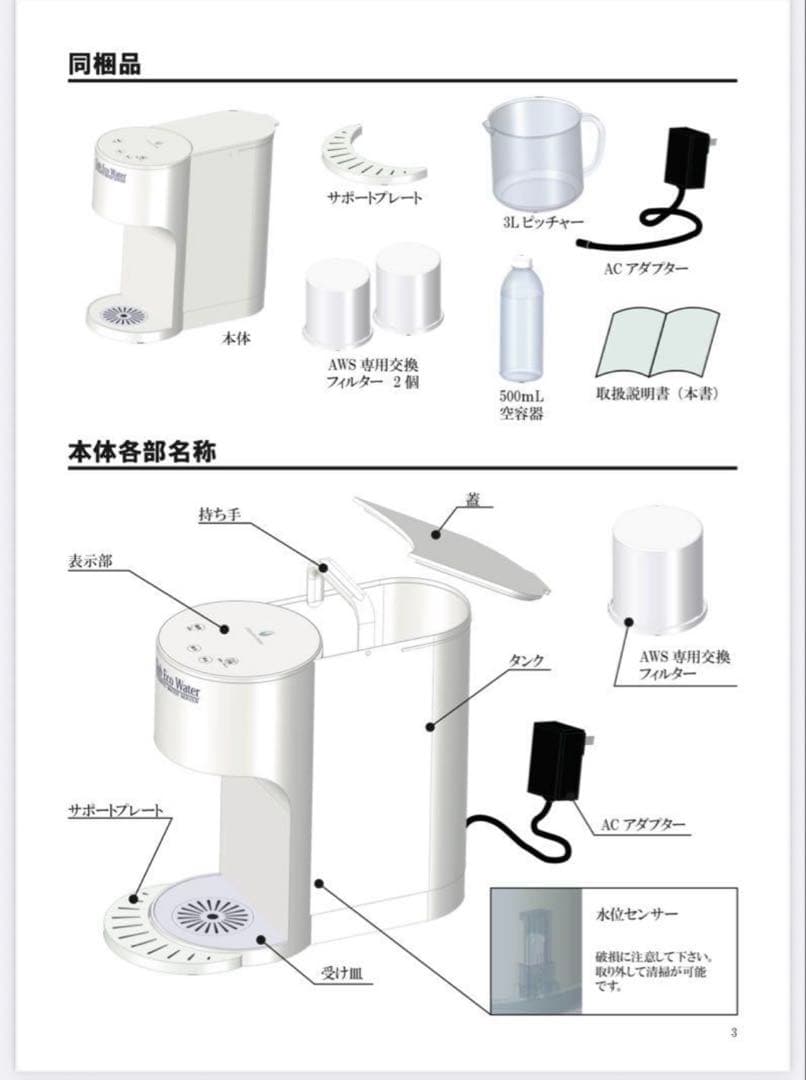 新品未使用　クラブエコウォーター　オートマチックサーバー　ポタポタクラブ
