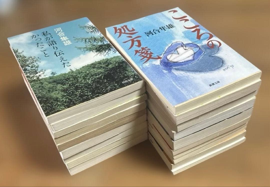 河合隼雄の文庫31冊セット