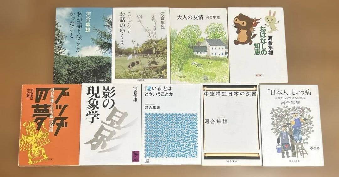 河合隼雄の文庫31冊セット