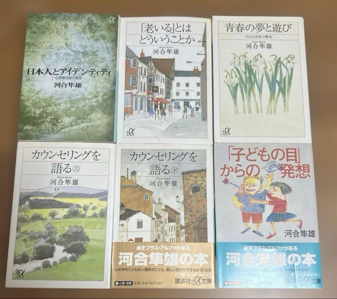 河合隼雄の文庫31冊セット