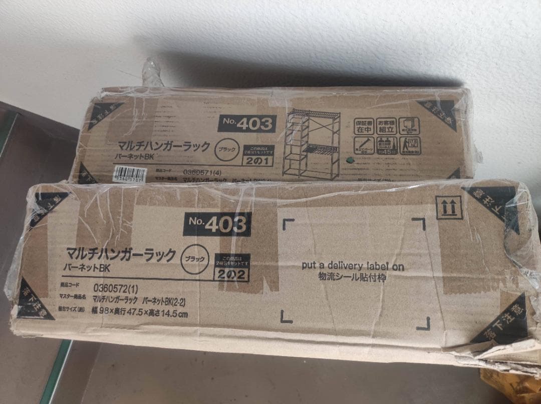 『新品未開封』【引取】マルチハンガーラックブラックスチールラック