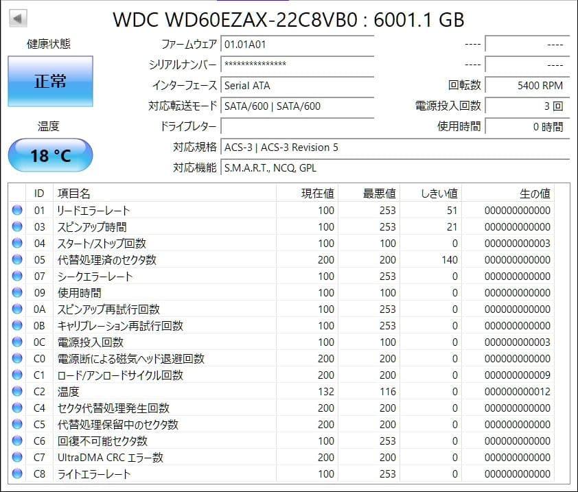 ほぼ新品 WD60EZAX 6TB 3.5インチ内蔵HDD 使用時間0時間