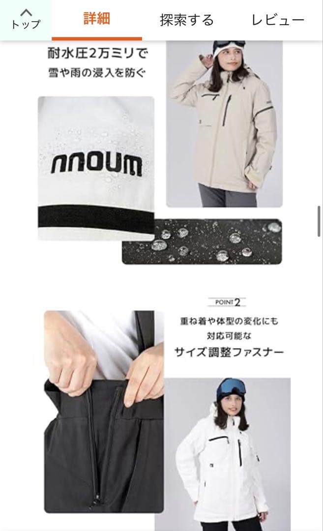 NNOUM Lサイズ　スキーウェア　スノボウェア