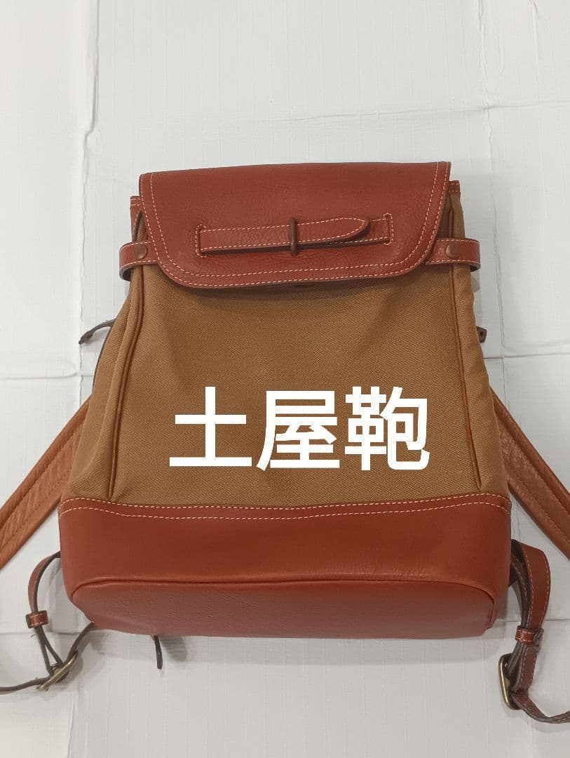 土屋鞄 タウンコンビリュック