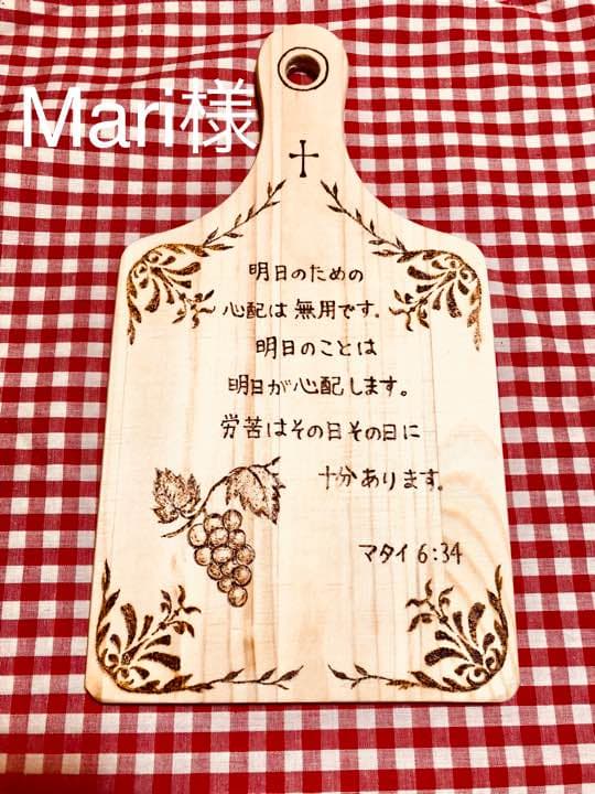 Mari様♡確認ページ(7/8分)
