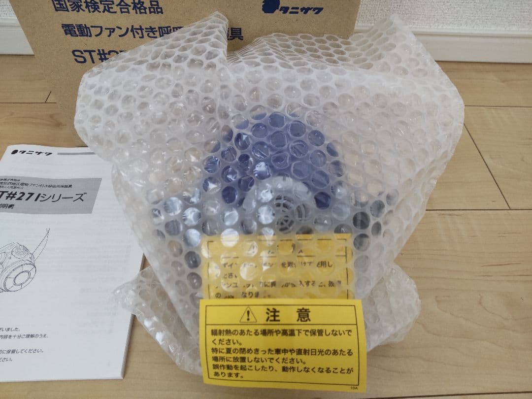 タニザワ 電動ファン付防じんマスク ST＃271V (5) フィルター　DIY