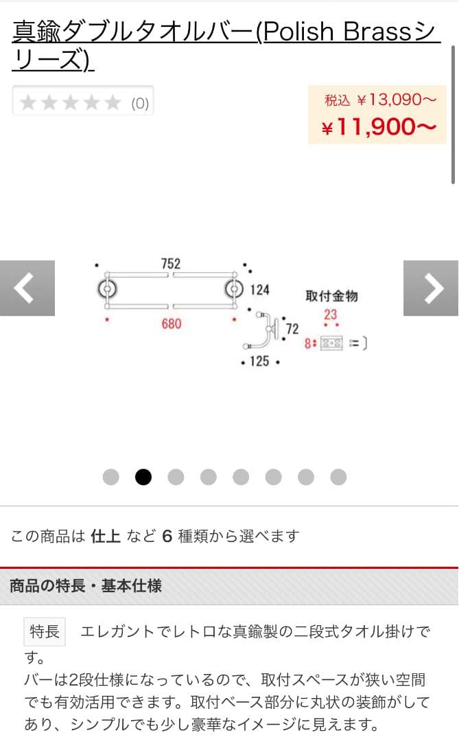 真鍮ダブルタオルバー(Polish Brassシリーズ)