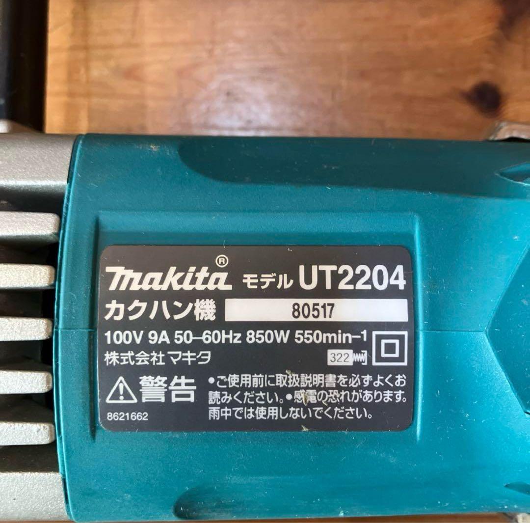 マキタUT2204 攪拌機