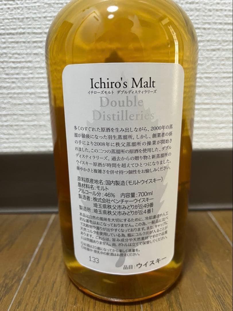 イチローズモルト　ダブルディスティラリー　700ml
