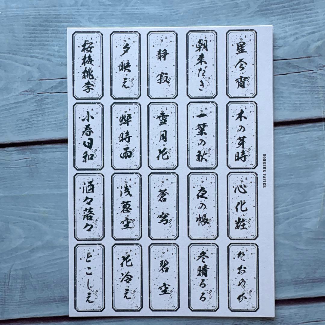 [そ105] Bonheur papier様 素材シート