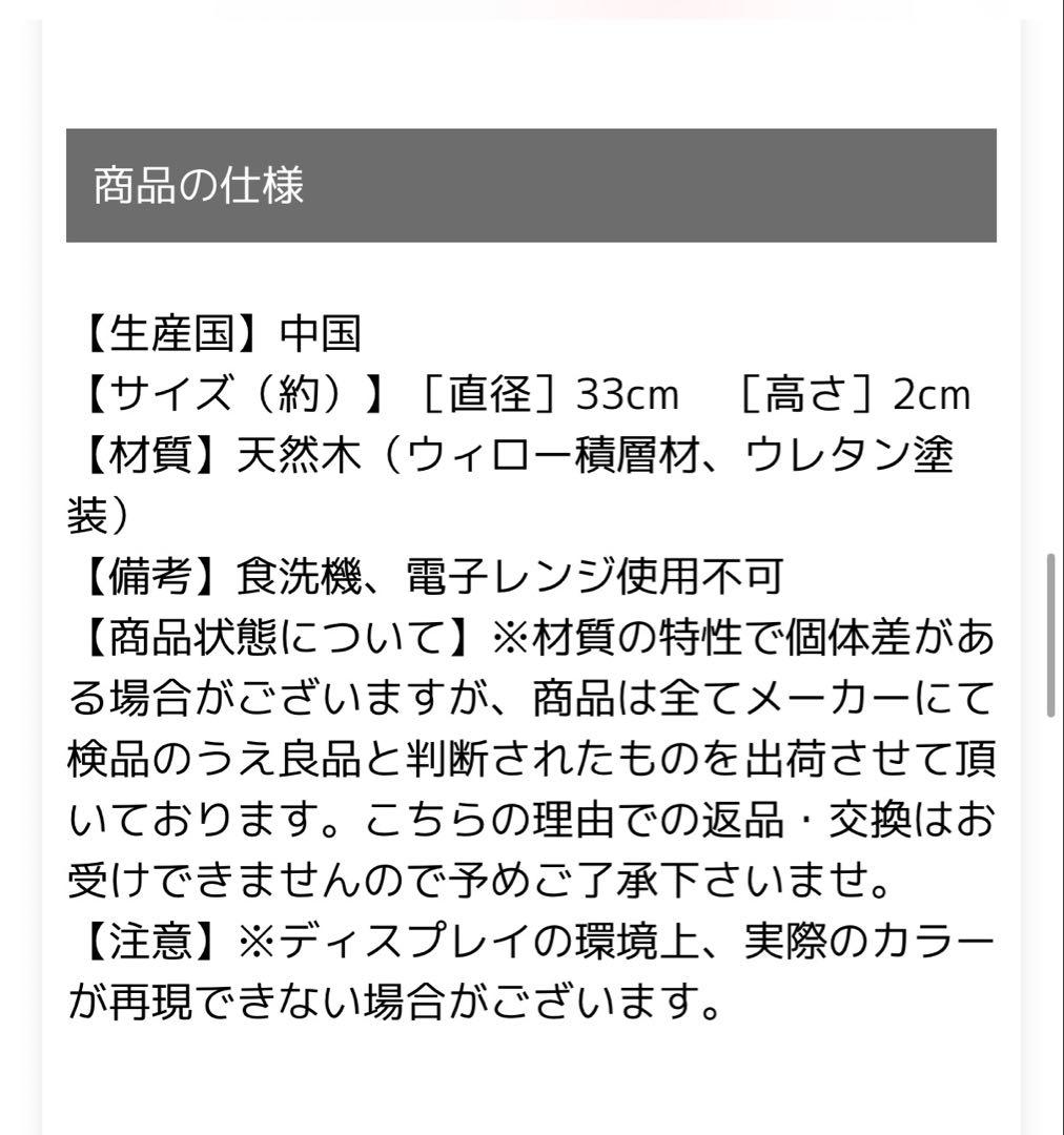 キントー　木製プレート 直径33cm 6枚セット　ラウンドトレー M