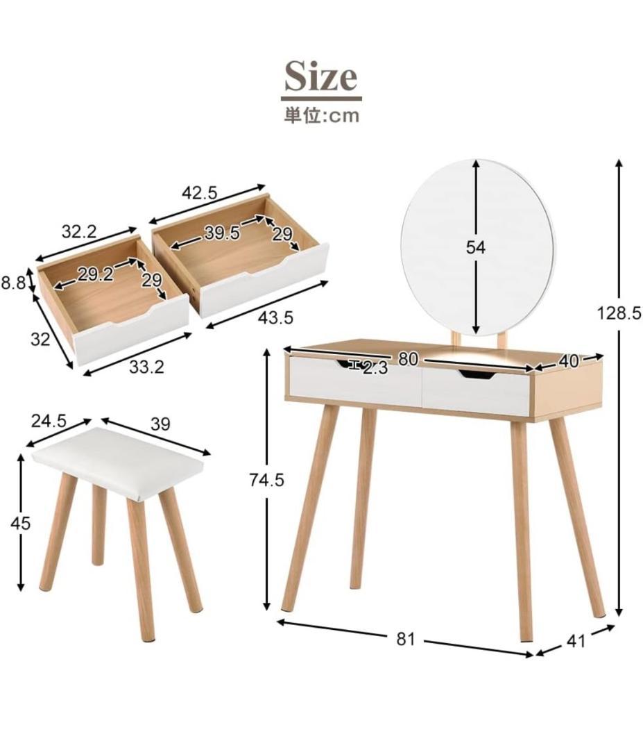 シンプルドレッサー・鏡台（ホワイト）