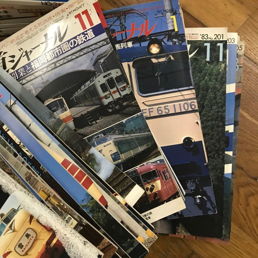 ② 鉄道ジャーナル　まとめ売り　　70年代　80年代