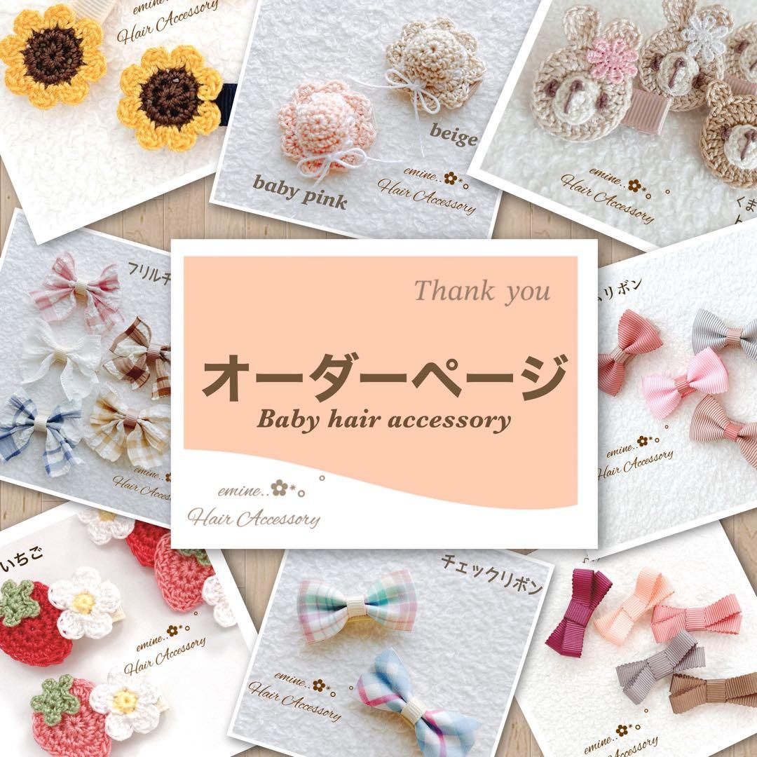 オーダーメイド♡ベビー ヘアクリップ 赤ちゃん ヘアピン ヘアアクセサリー 冬