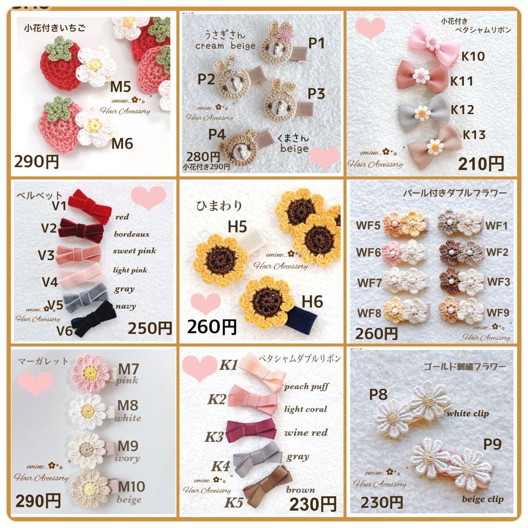 オーダーメイド♡ベビー ヘアクリップ 赤ちゃん ヘアピン ヘアアクセサリー 冬