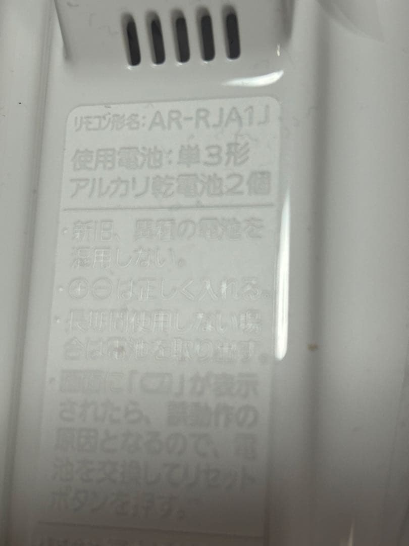 ぱんだ　AR-RJA1J　リモコン　5個