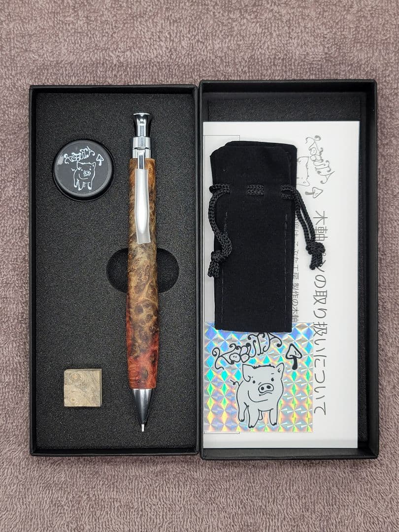 新品　こぶた工房　極上花梨瘤　トリコロール瘤　シャープペンシル0.5ミリ