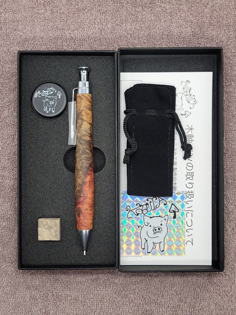 新品　こぶた工房　極上花梨瘤　トリコロール瘤　シャープペンシル0.5ミリ