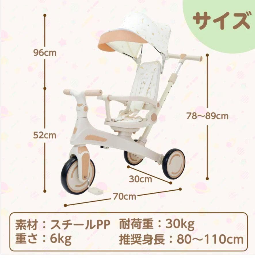 ⭐️新品⭐️多機能三輪車【ベージュ】 7in1 折りたたみ式 安全設計1歳〜5歳