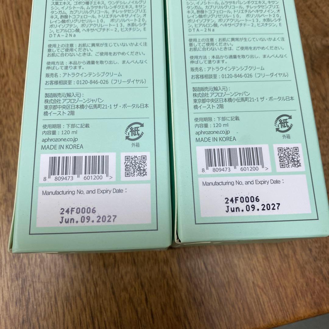 ルビーセル⭐︎アトラクインテンシブクリーム120ml×2個セット
