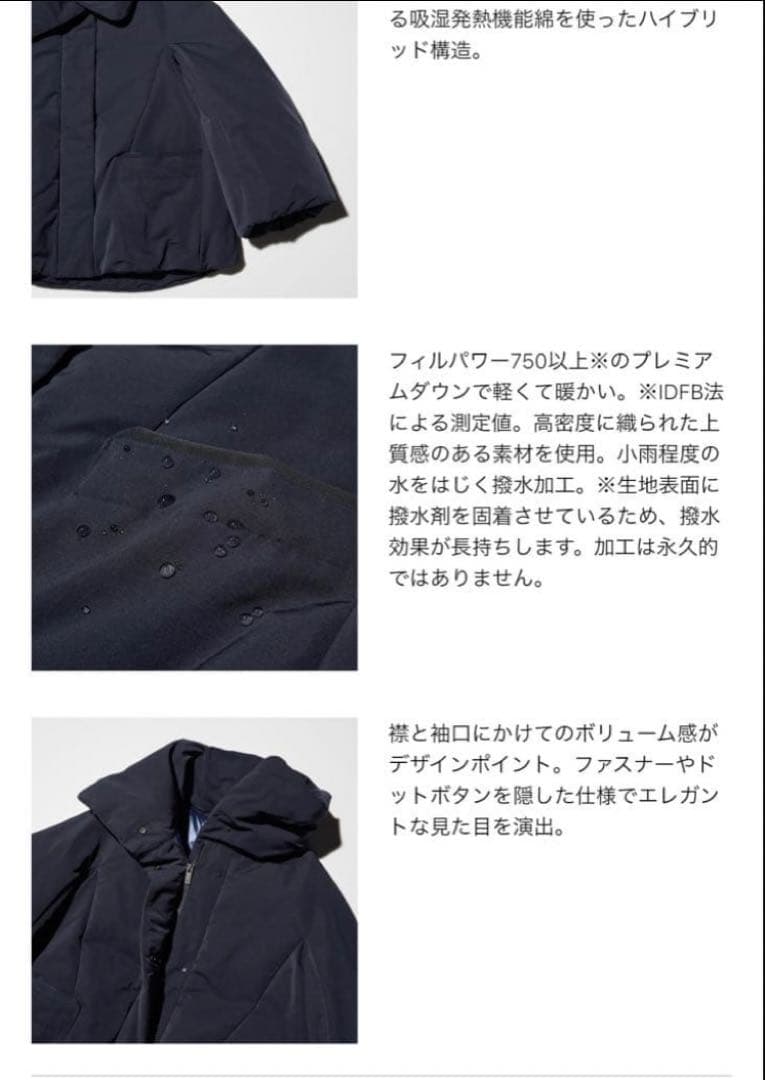 新品未開封 ユニクロ ＋J ハイブリッドダウンジャケット ジルサンダー ブラック