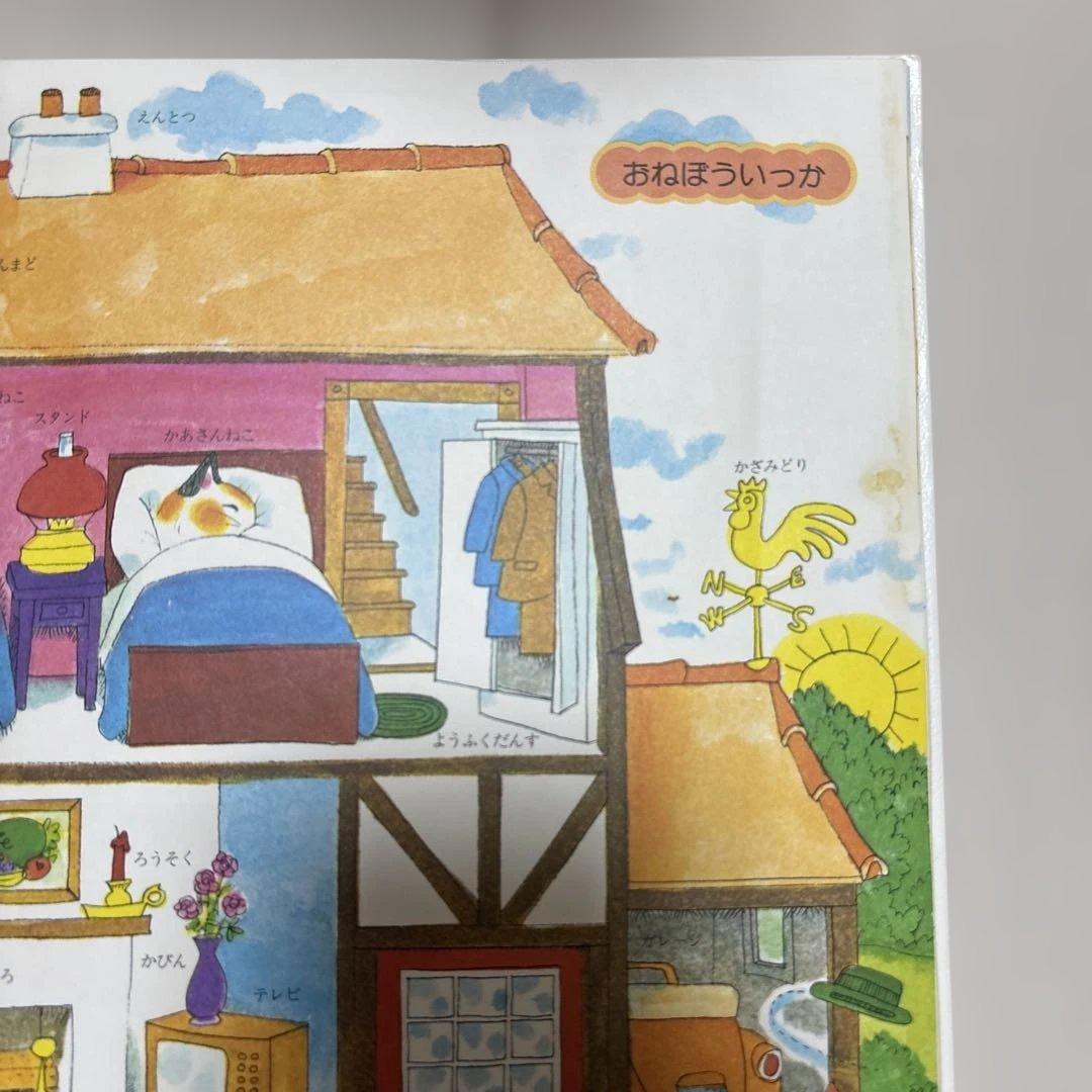 【本日限りの価格】スキャリーおじさんのどうぶつ絵本20巻セット