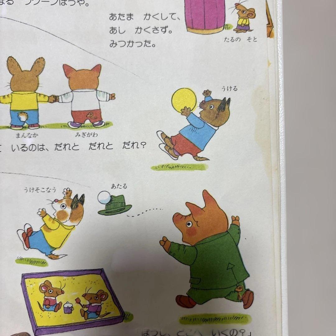 【本日限りの価格】スキャリーおじさんのどうぶつ絵本20巻セット