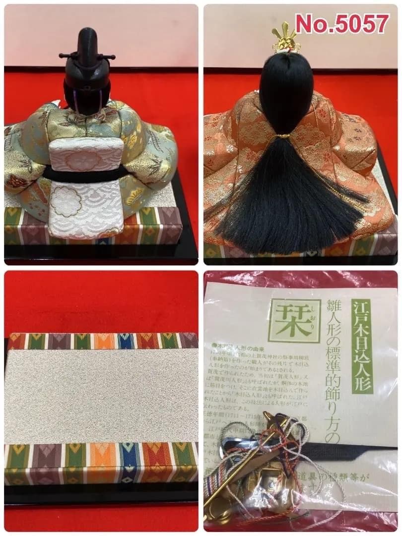 5057ーM2 可愛い木目込み　人形のみ　殿高さ14㎝位　木目込み飾り　雛人形