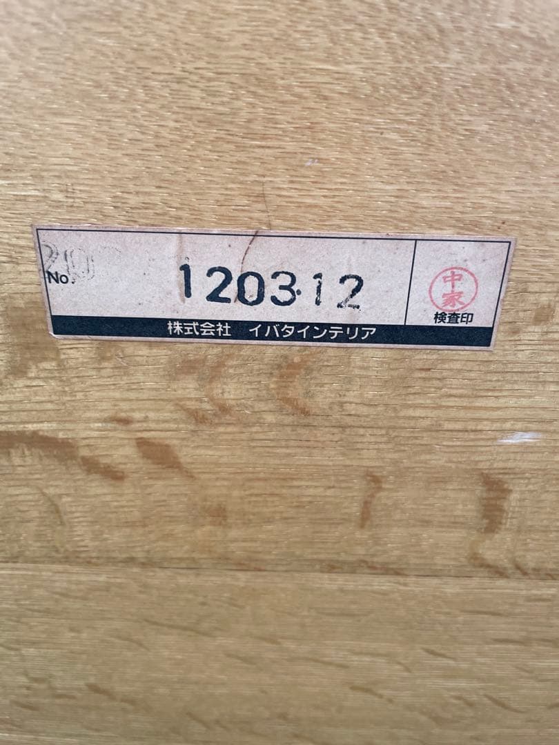 飛騨高山　ibata 井端　タモ無垢　リビングダイニングテーブル