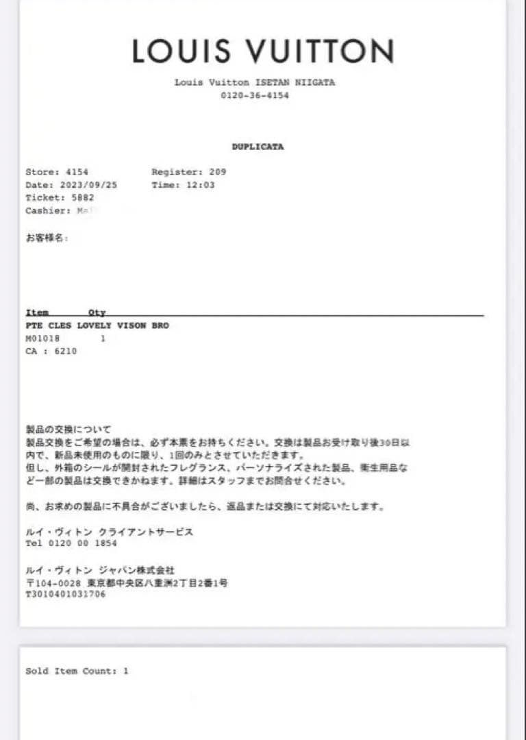 LOUIS VUITTON リアルファーキーホルダー