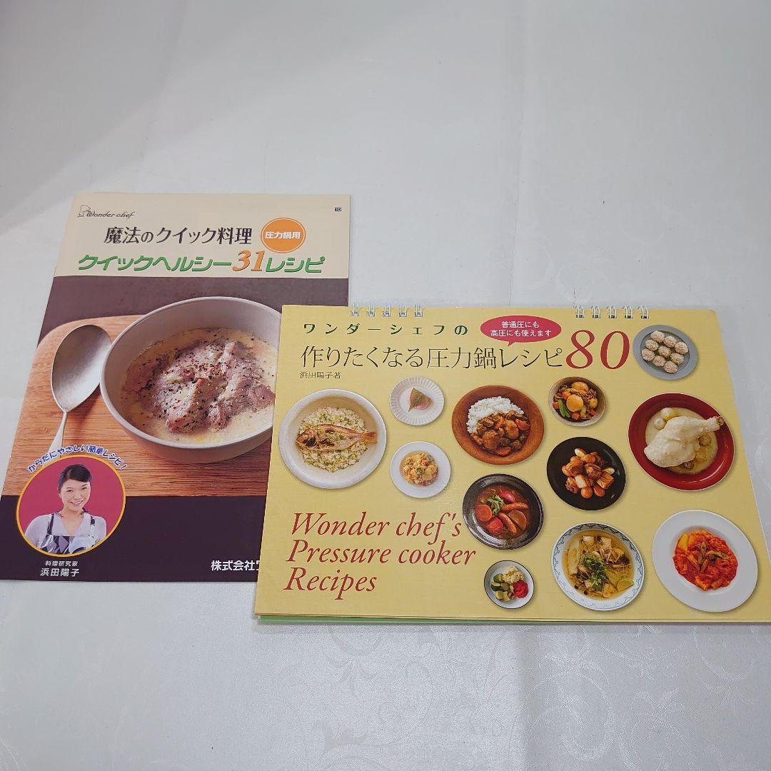 ワンダーシェフ 魔法のクイック料理 圧力鍋 エスプレッソスリッタ 5.5L