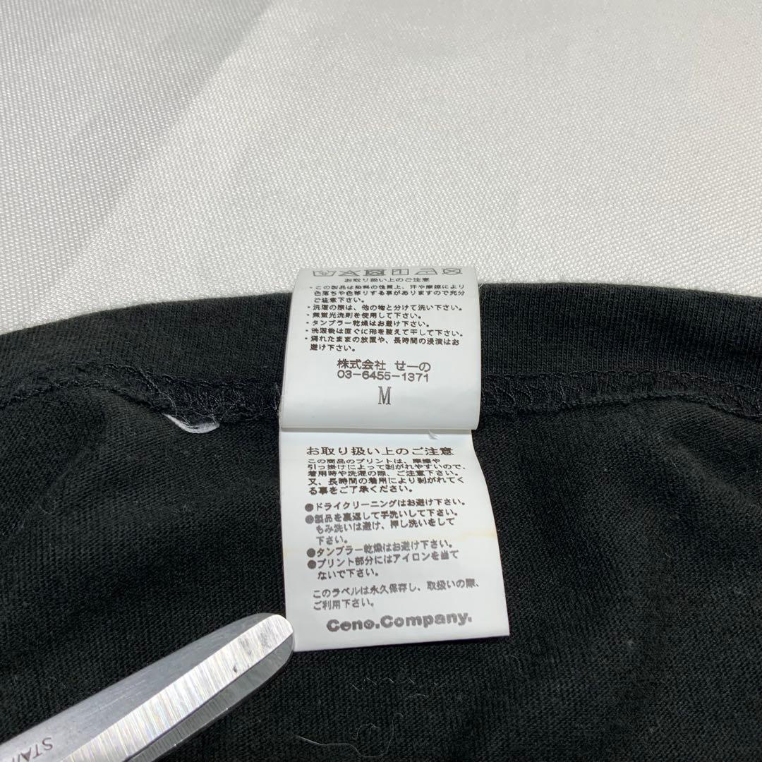 【希少】 FR2 京都舞鶴市　オープン記念　港限定　花札　Tシャツ