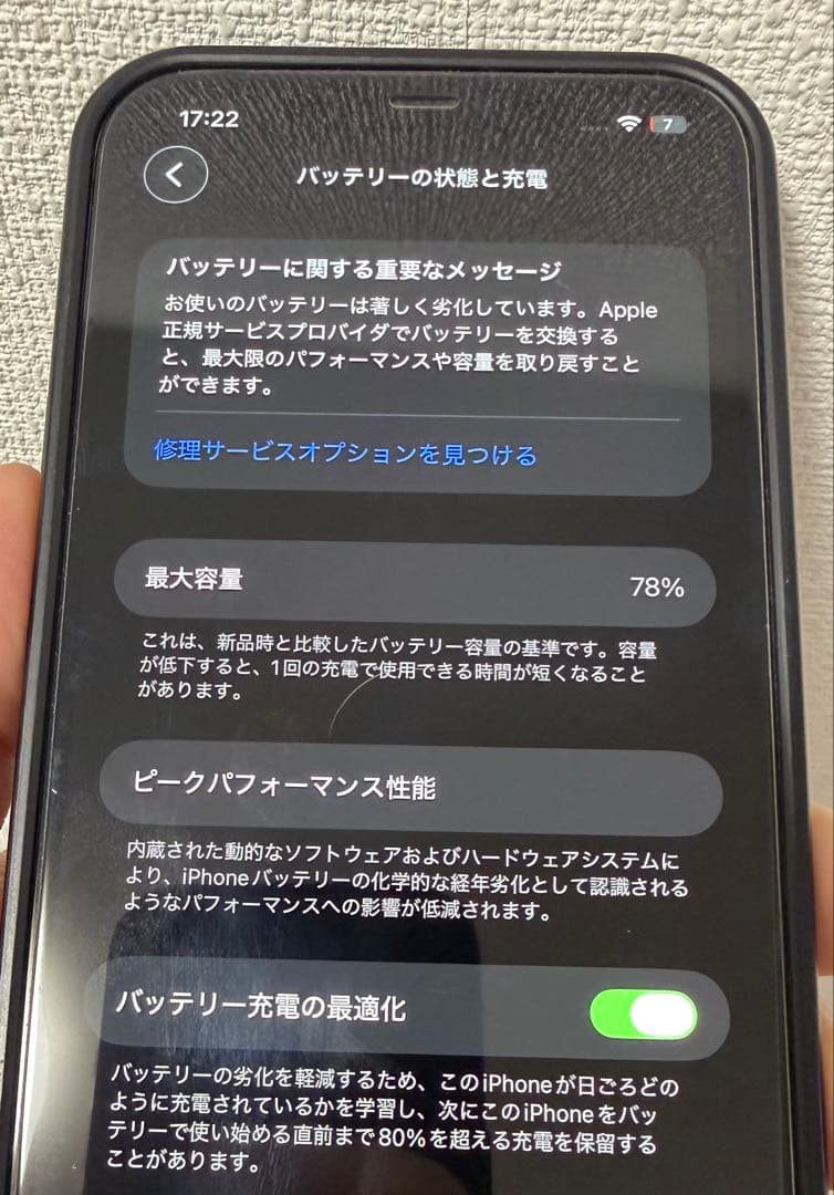 iPhone12 pro max 256GB SIMフリー グラファイト
