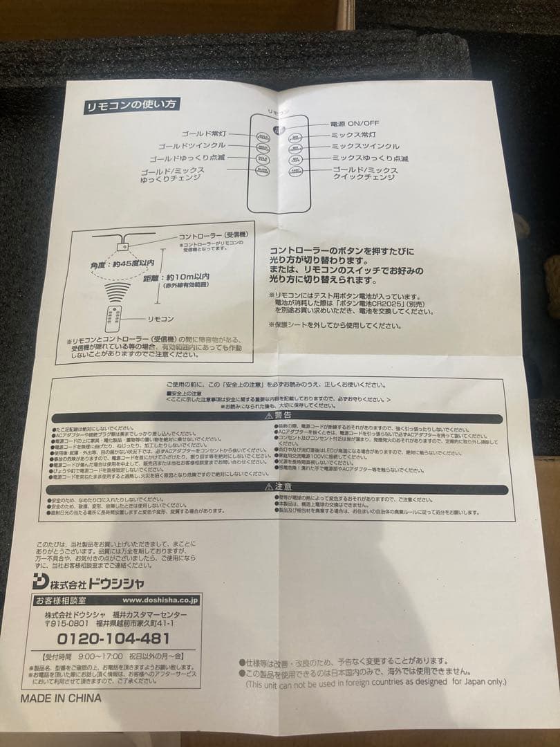 コストコ　クリスマスツリー　約 137 cm