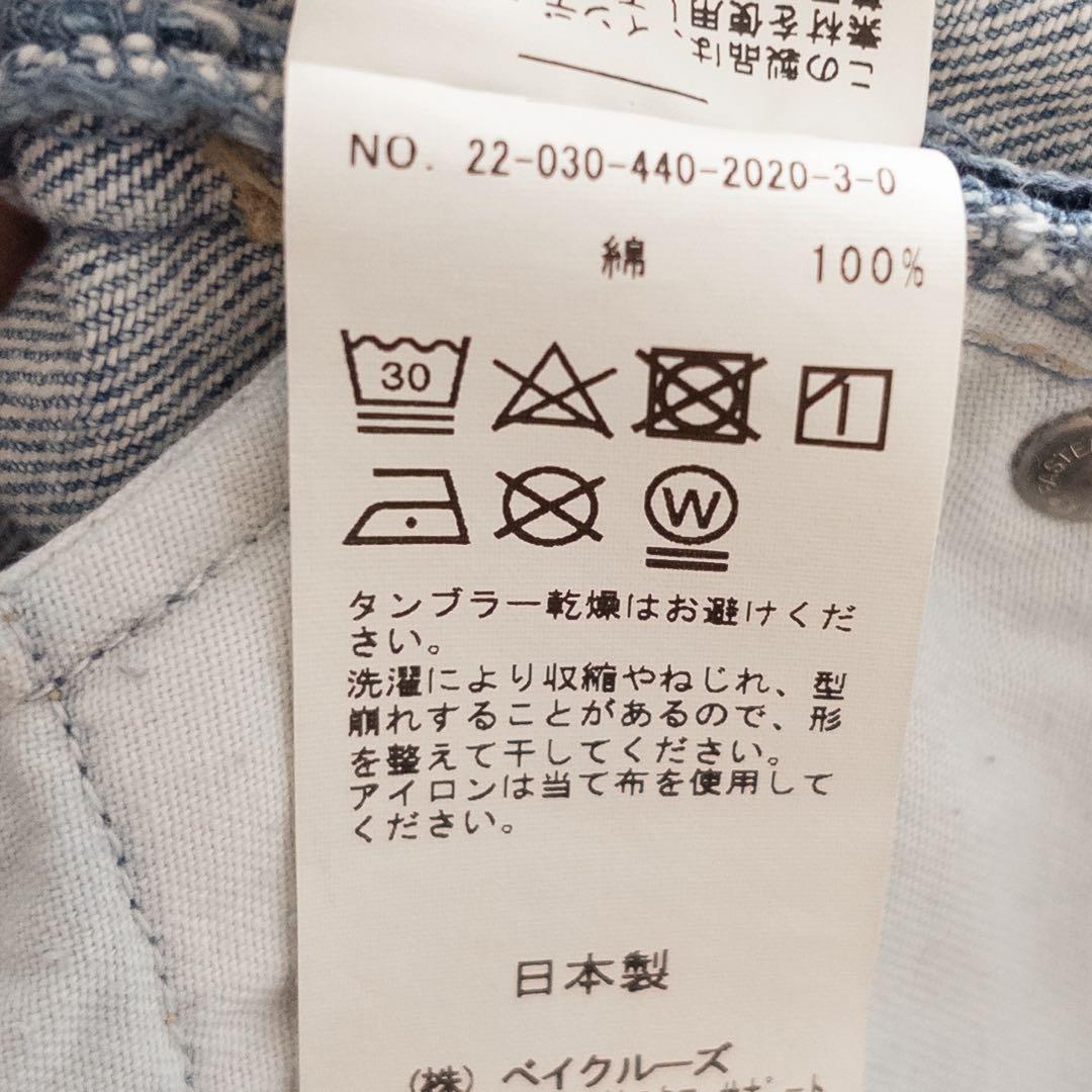 ジャーナルスタンダードラックス13OZデニム ダメージテーパー5PK