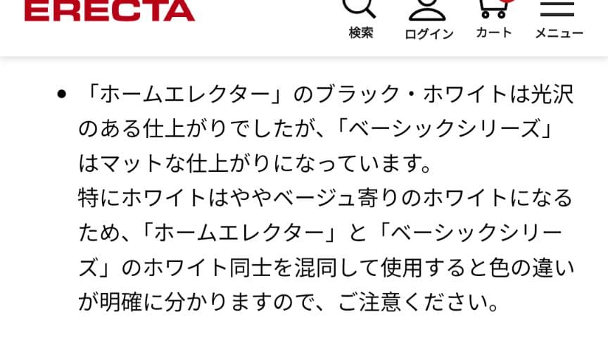 ☆セット購入②☆エレクターポール4本☆廃盤の白☆1900×900×600☆