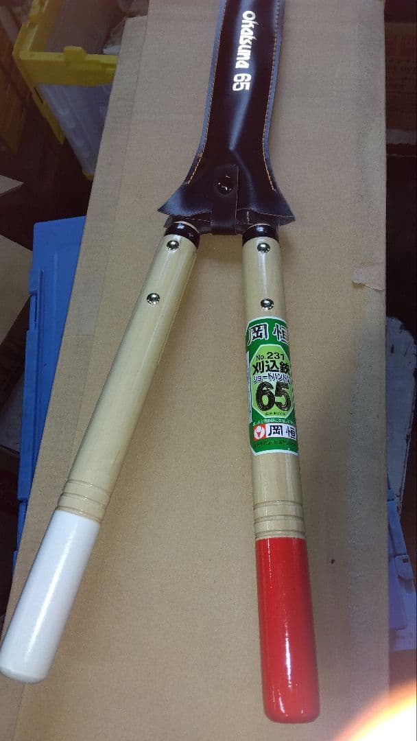 OKAZAKI 65 盆栽鋏 白/赤