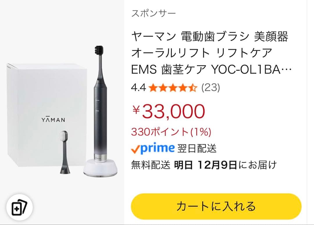 ボディ・フェイスケア MAMI YAMAN YOC-OL18