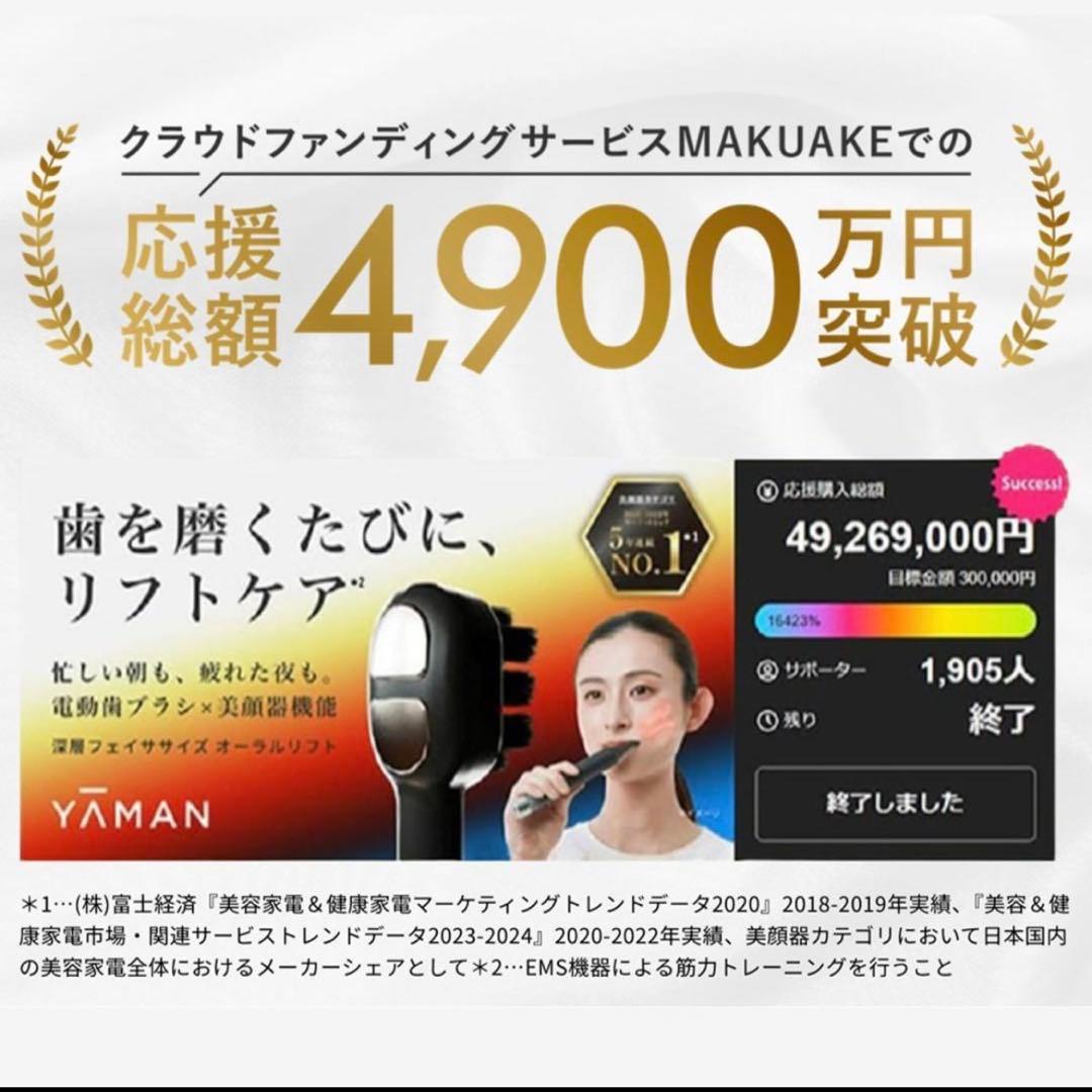 ボディ・フェイスケア MAMI YAMAN YOC-OL18