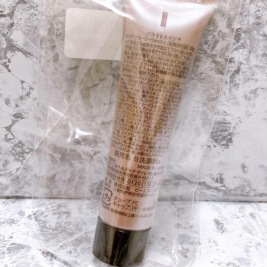 【新品未開封】美白 紫外線対策 アイゾーン集中エイジングケア 3点＋洗顔キット