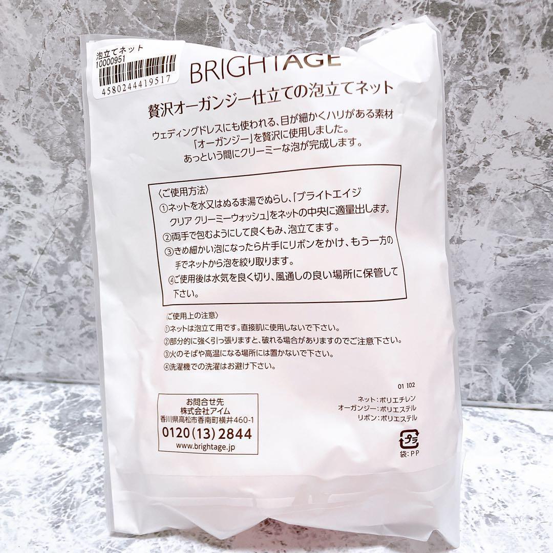 【新品未開封】美白 紫外線対策 アイゾーン集中エイジングケア 3点＋洗顔キット